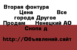 Вторая фонтура Brother KR-830 › Цена ­ 10 000 - Все города Другое » Продам   . Ненецкий АО,Снопа д.